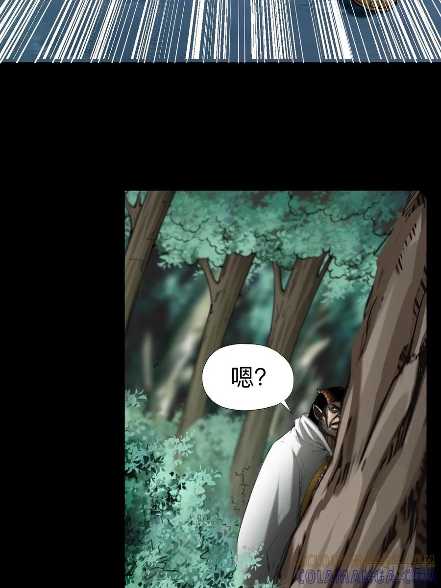 《永生不死》第十一话 第27页