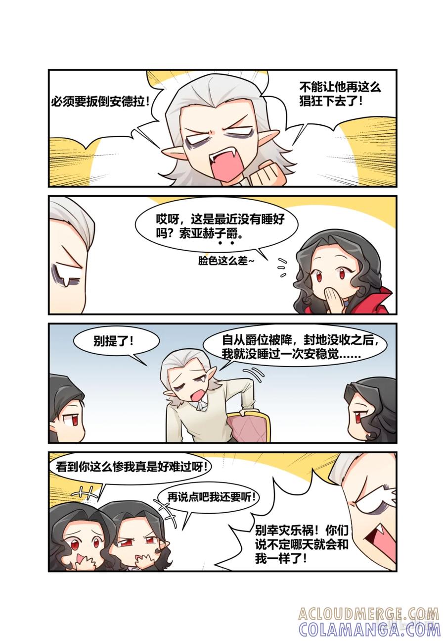 《异世界的珍宝》第11话 舞会要来了 第13页