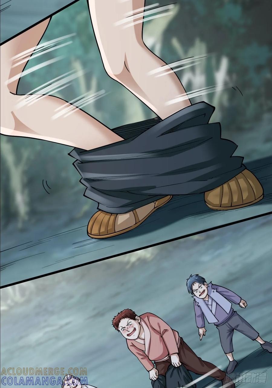 《永生不死》第十一话 第9页