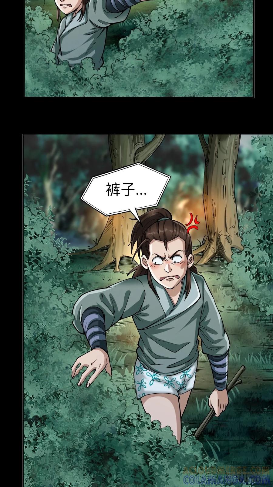 《永生不死》第十一话 第19页