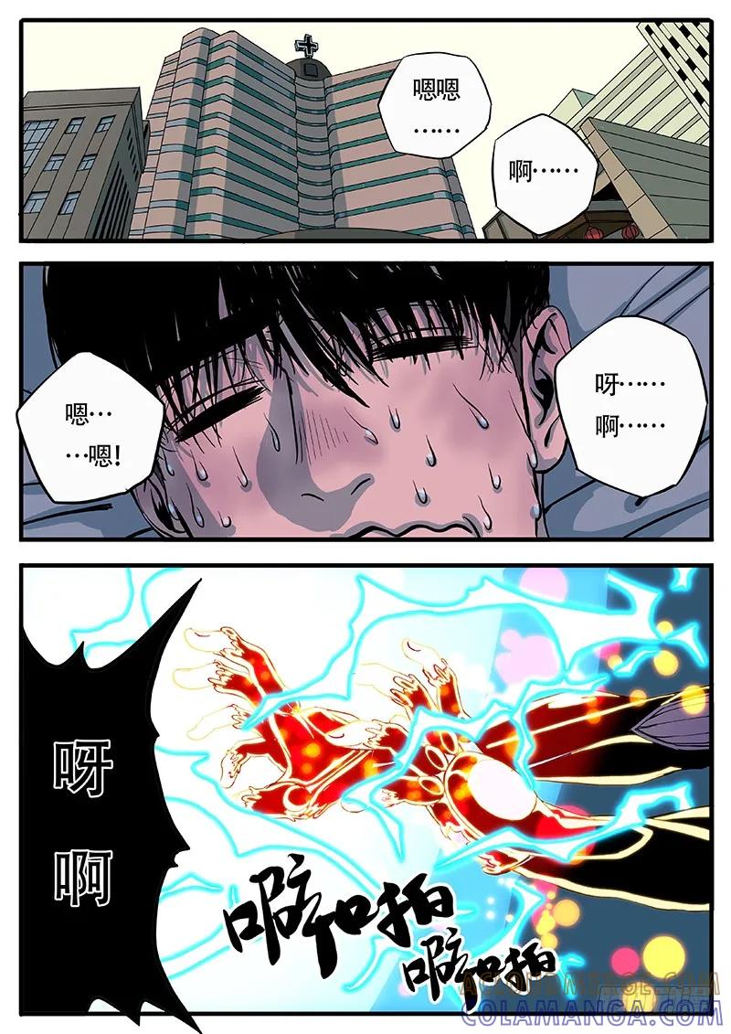 《熊猫侠齐天》怎么可能！ 第2页