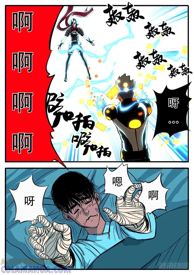 《熊猫侠齐天》怎么可能！ 第4页