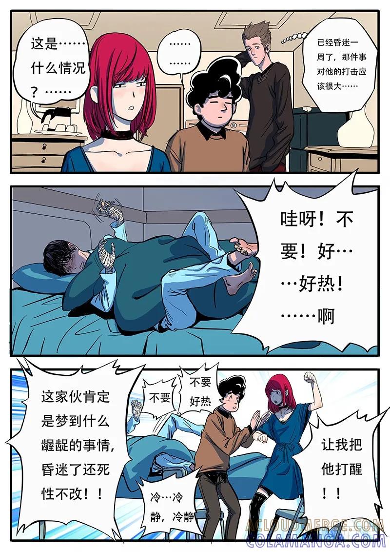 《熊猫侠齐天》怎么可能！ 第5页