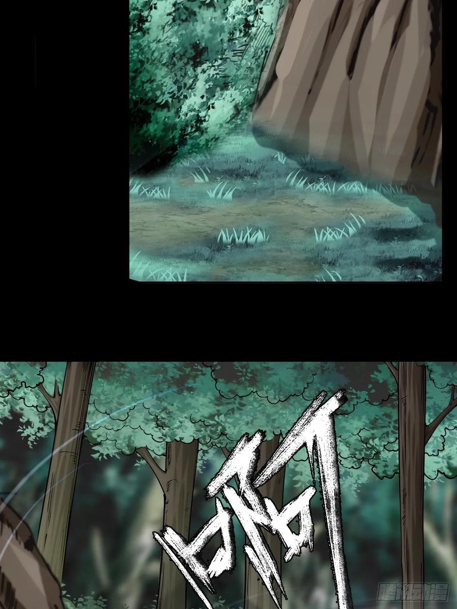 《永生不死》第十一话 第28页