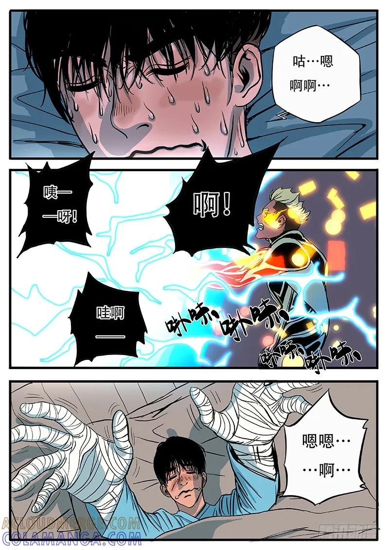《熊猫侠齐天》怎么可能！ 第3页