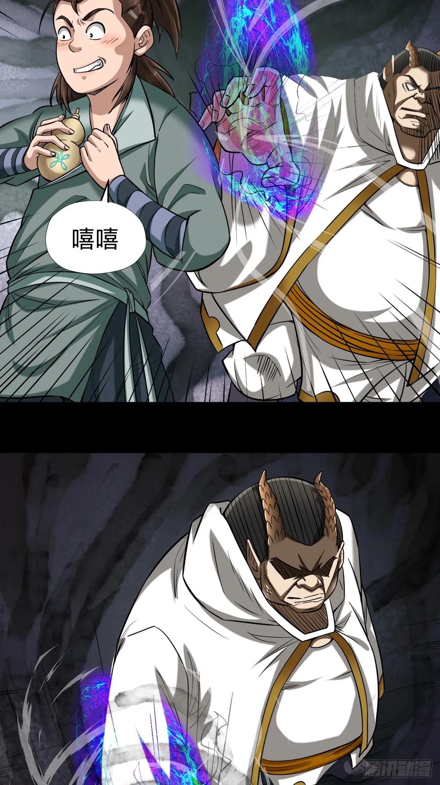 《永生不死》第十二章 第24页