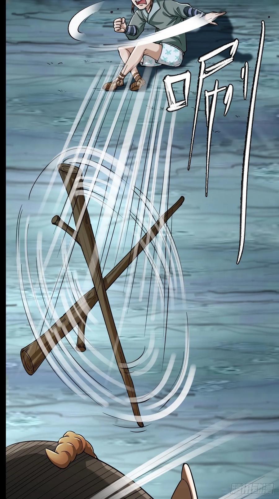 《永生不死》第十二章 第4页