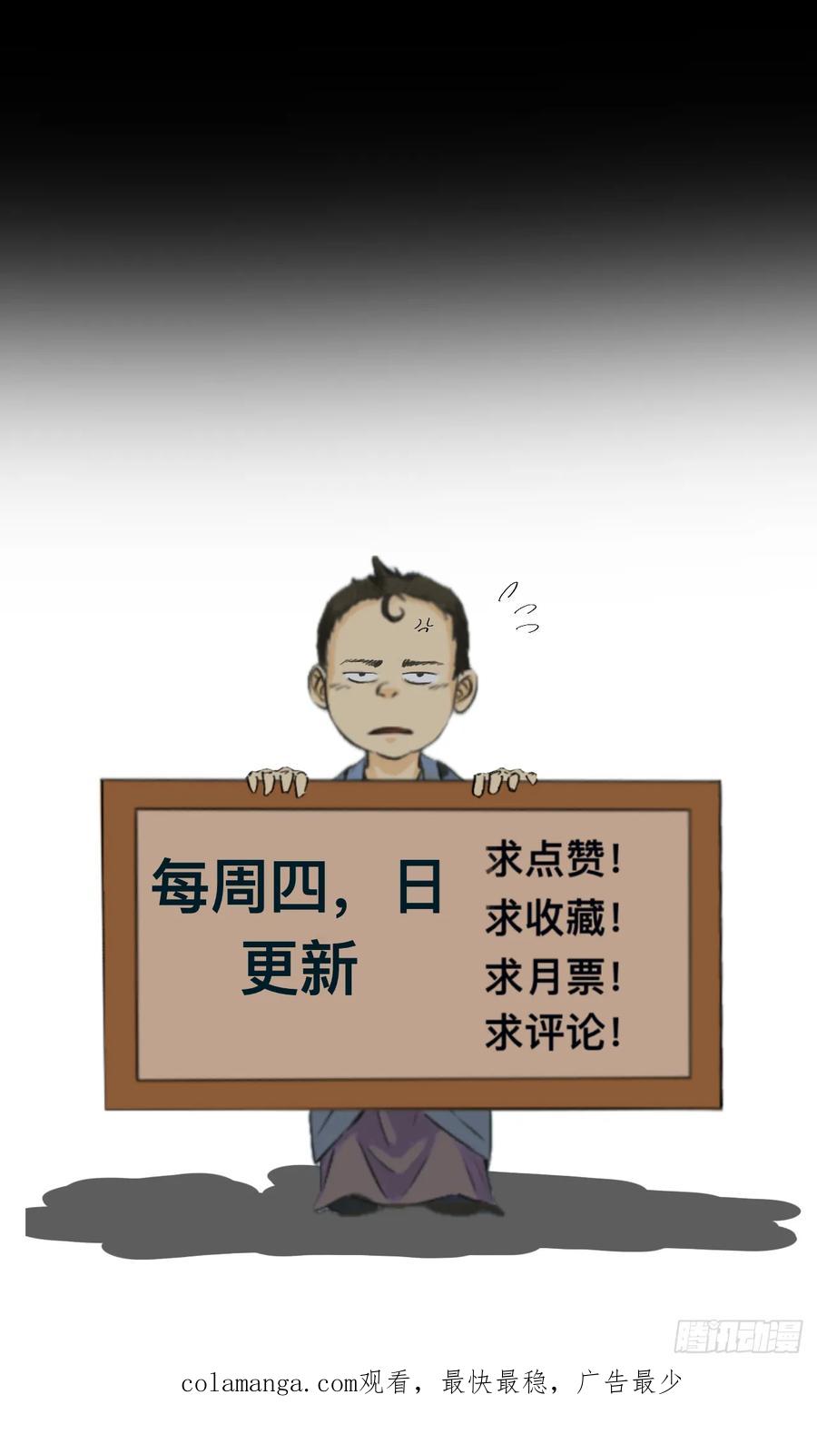 《永生不死》第十二章 第32页