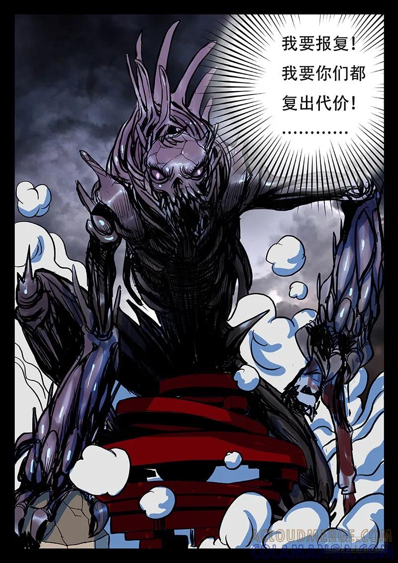 《熊猫侠齐天》新人类改造计划 第9页