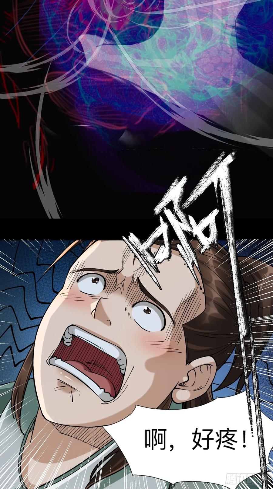 《永生不死》第十二章 第26页