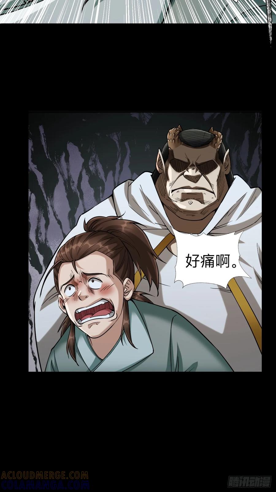 《永生不死》第十二章 第27页