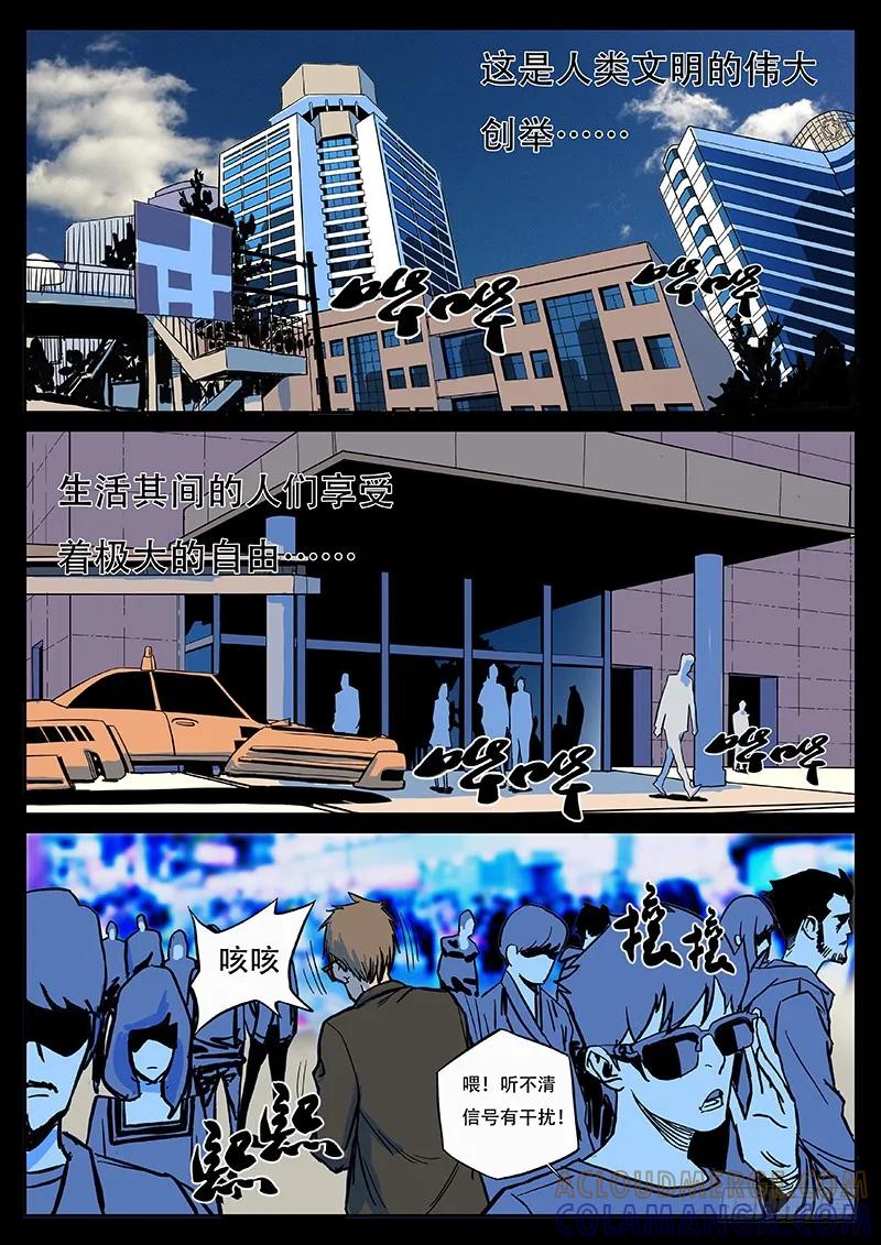 《熊猫侠齐天》新人类改造计划 第2页