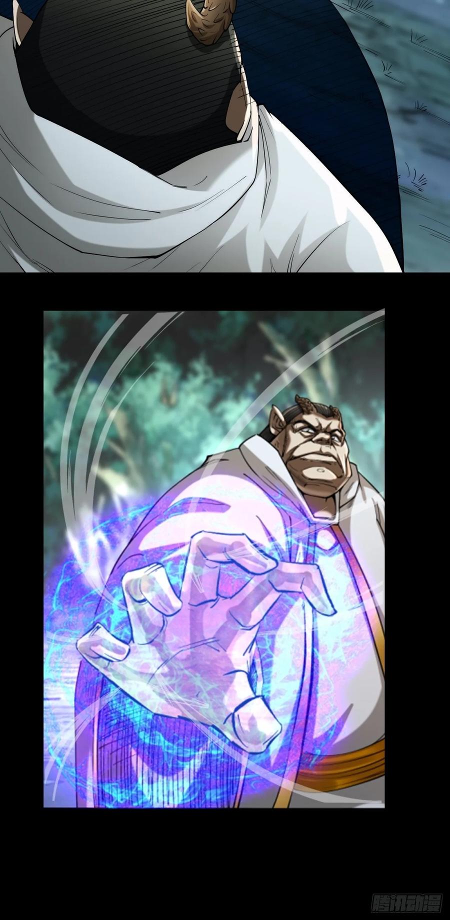 《永生不死》第十二章 第22页