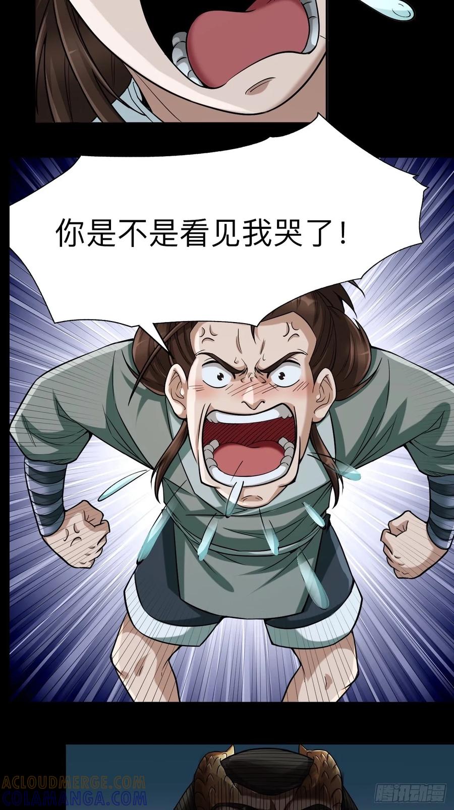 《永生不死》第十二章 第7页