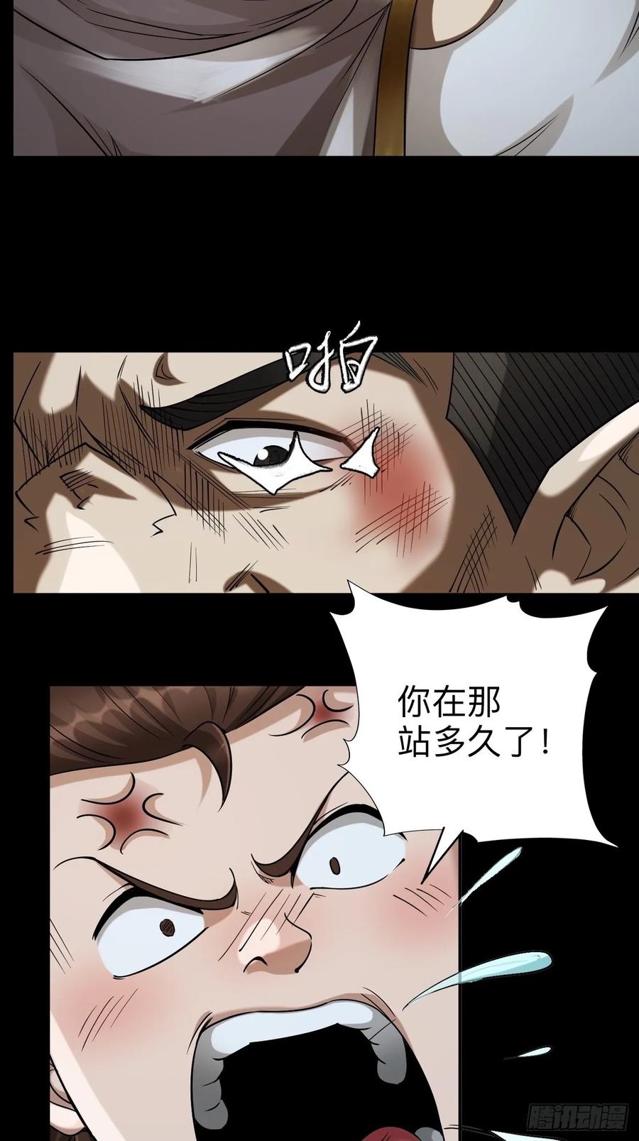 《永生不死》第十二章 第6页