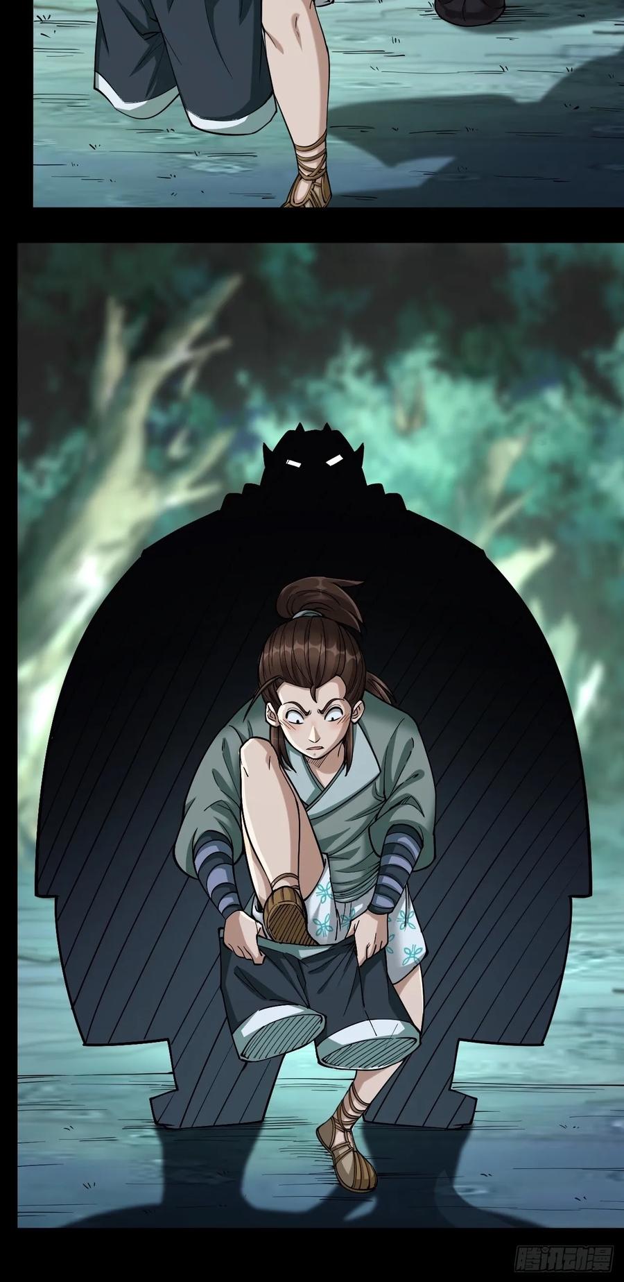 《永生不死》第十二章 第10页