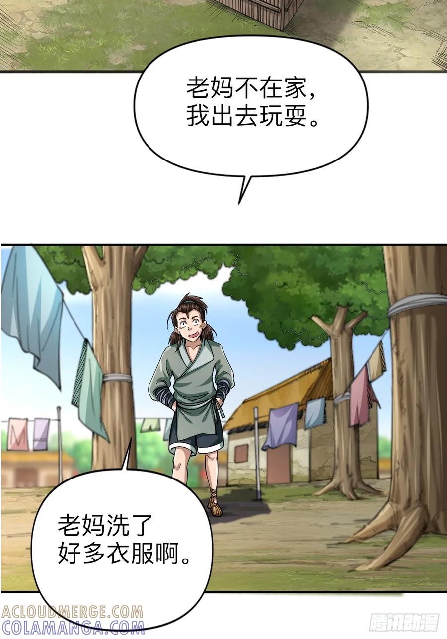 《永生不死》第十三话 第21页
