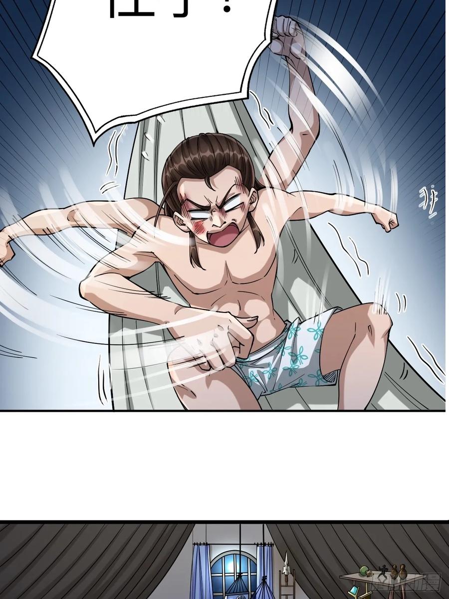 《永生不死》第十三话 第16页