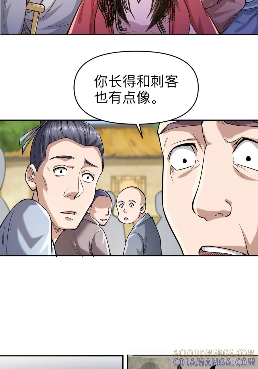 《永生不死》第十三话 第35页