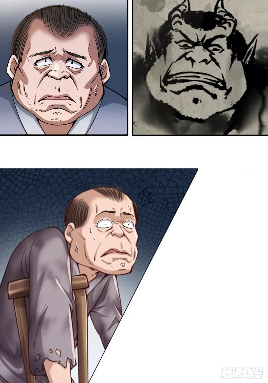 《永生不死》第十三话 第36页