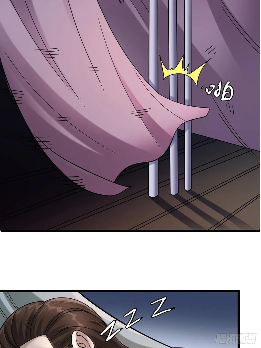 《永生不死》第十三话 第12页
