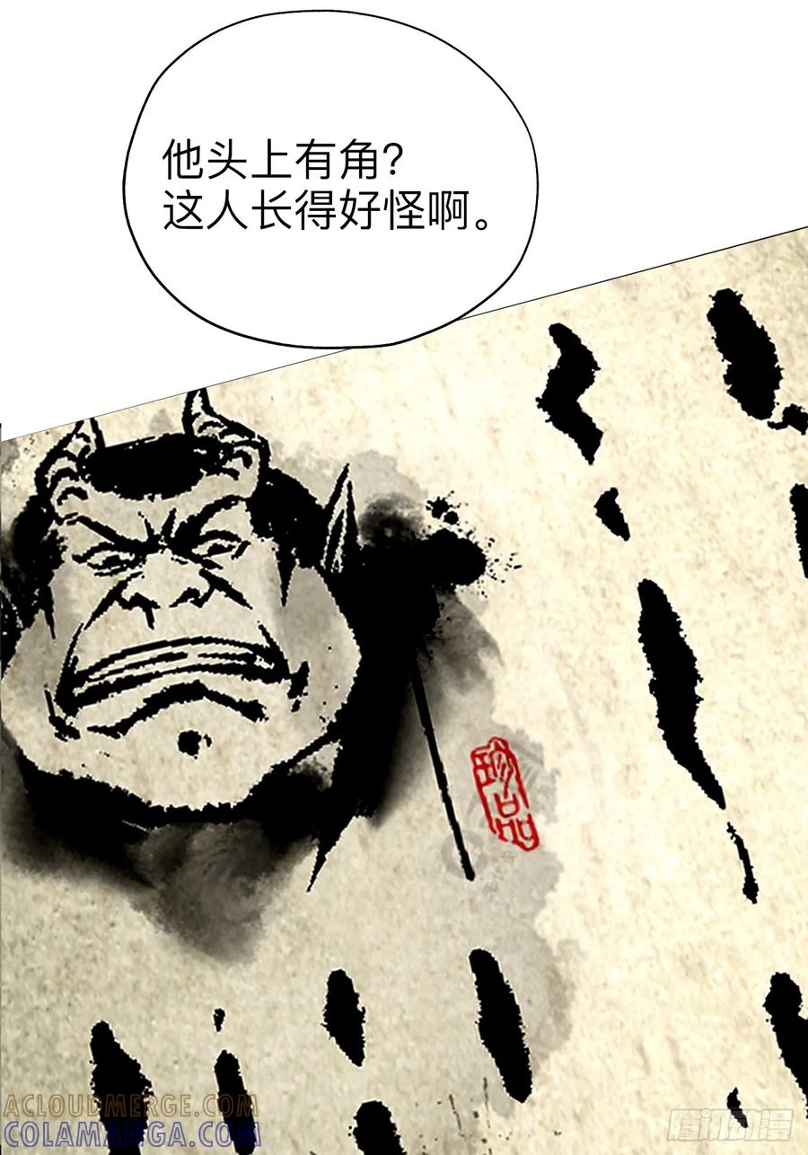 《永生不死》第十三话 第25页