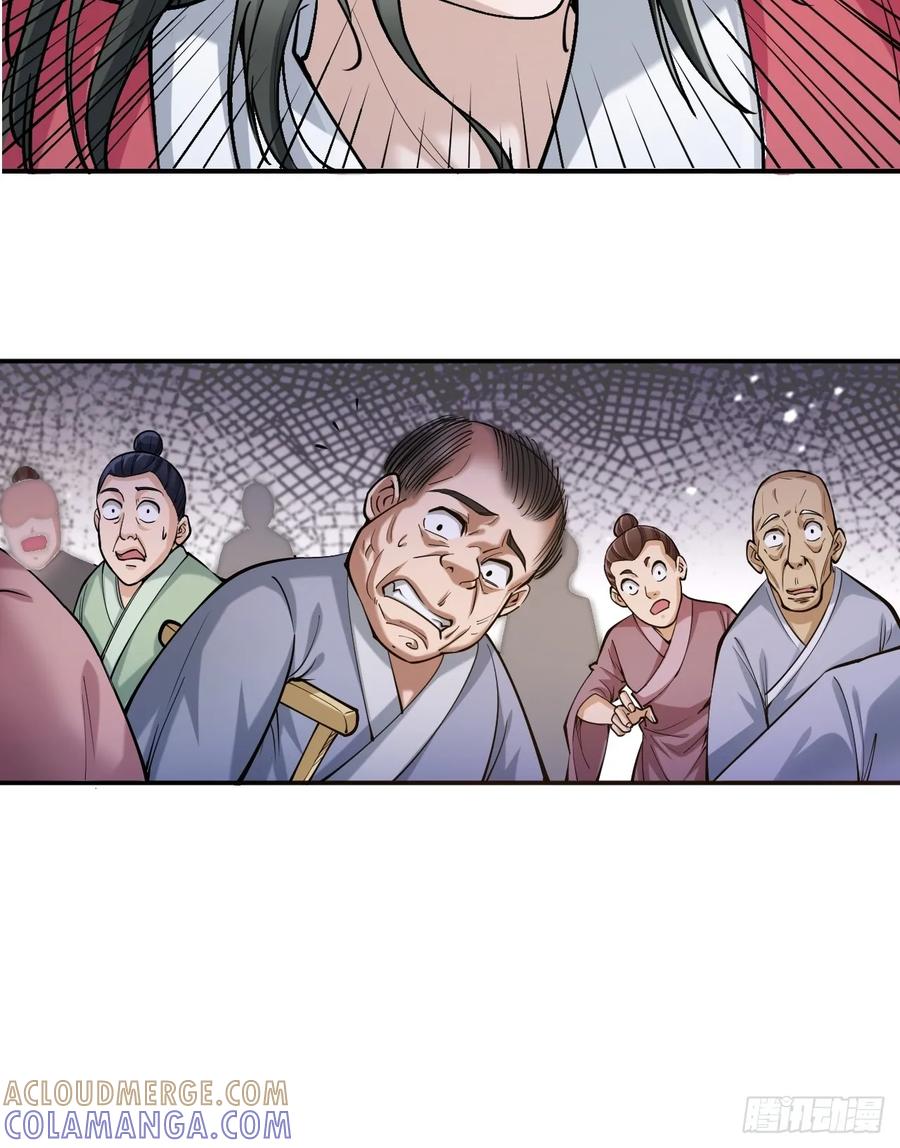 《永生不死》第十三话 第33页