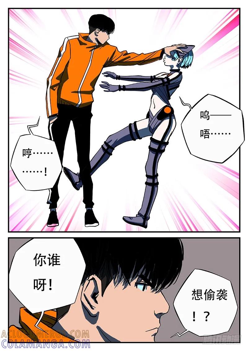《熊猫侠齐天》那莫 第2页