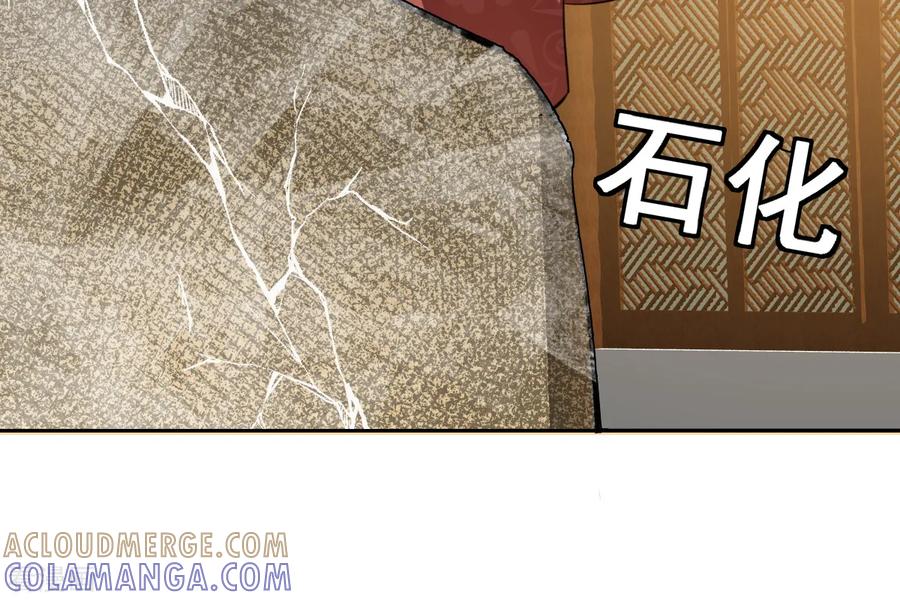 《偃师妖后》第13话 英雄救美 第11页