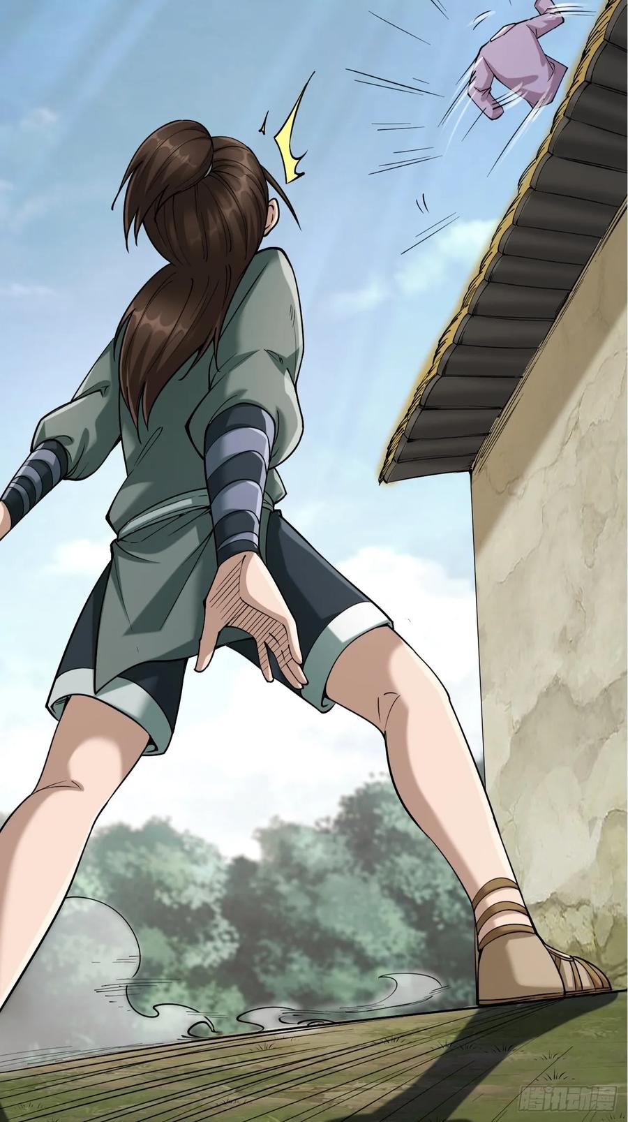 《永生不死》第十四话 第8页