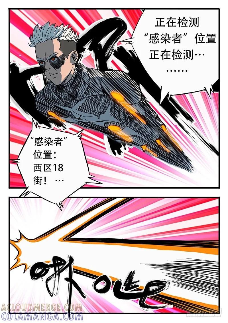 《熊猫侠齐天》斩成两半 第5页