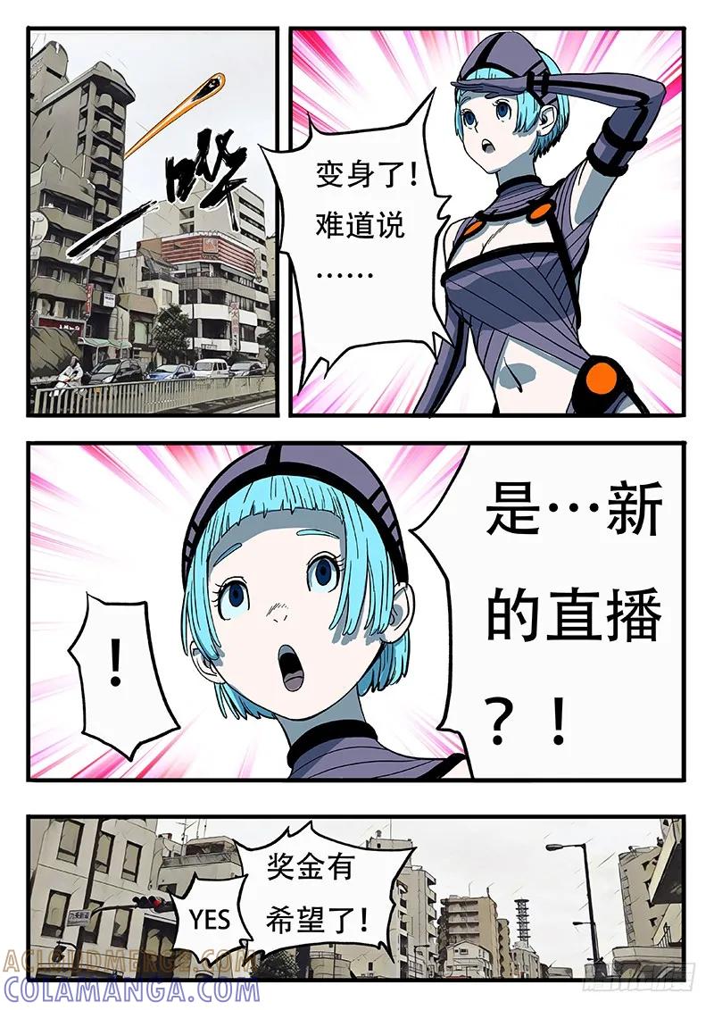 《熊猫侠齐天》斩成两半 第4页