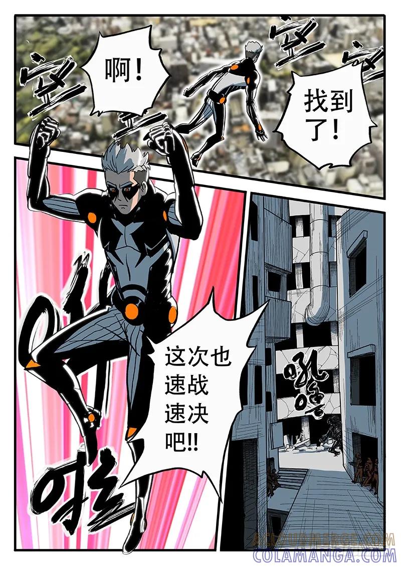《熊猫侠齐天》斩成两半 第6页
