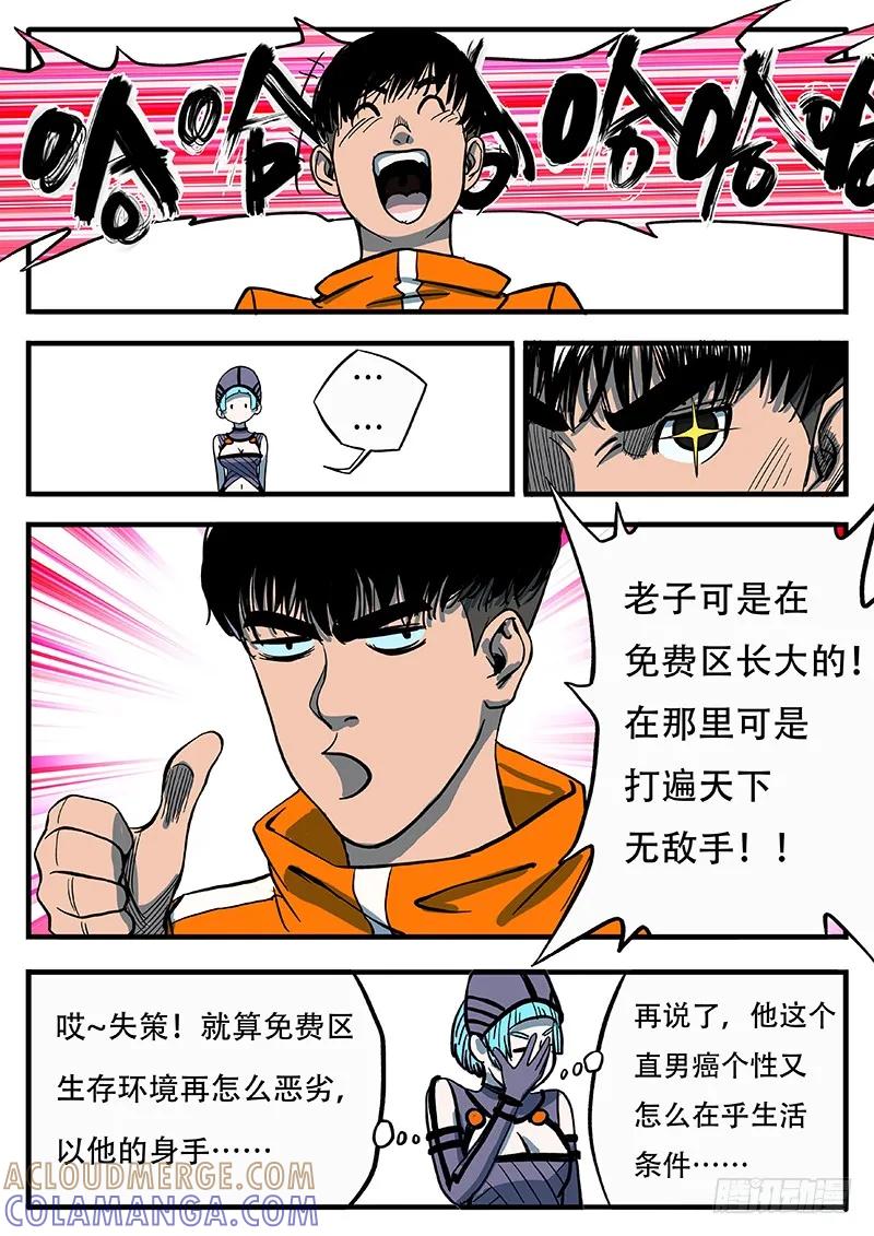 《熊猫侠齐天》斩成两半 第2页