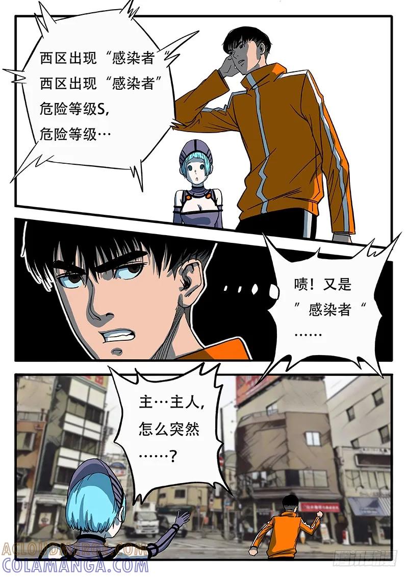 《熊猫侠齐天》斩成两半 第3页