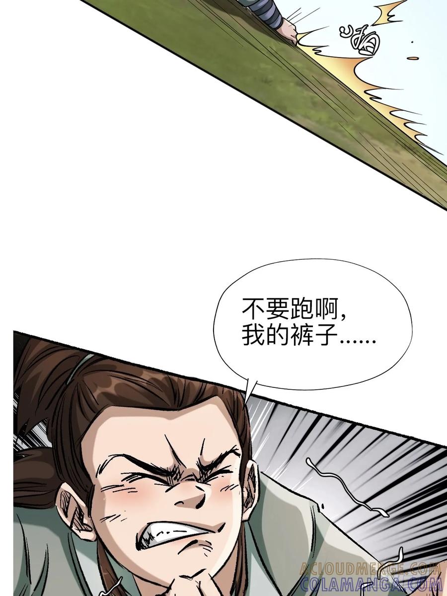 《永生不死》第十四话 第15页