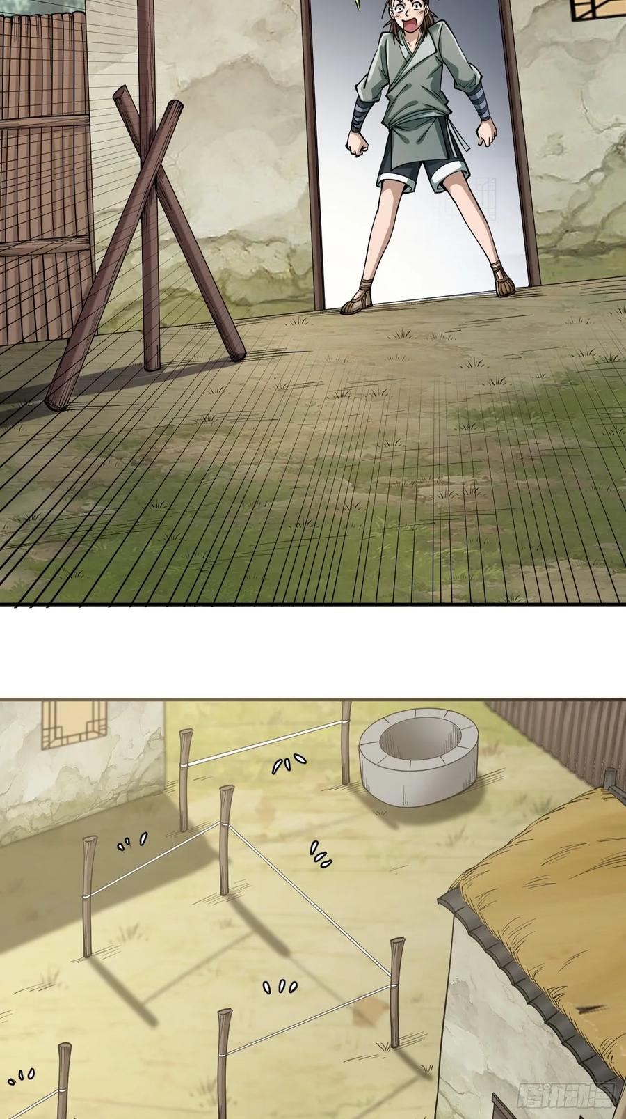 《永生不死》第十四话 第6页