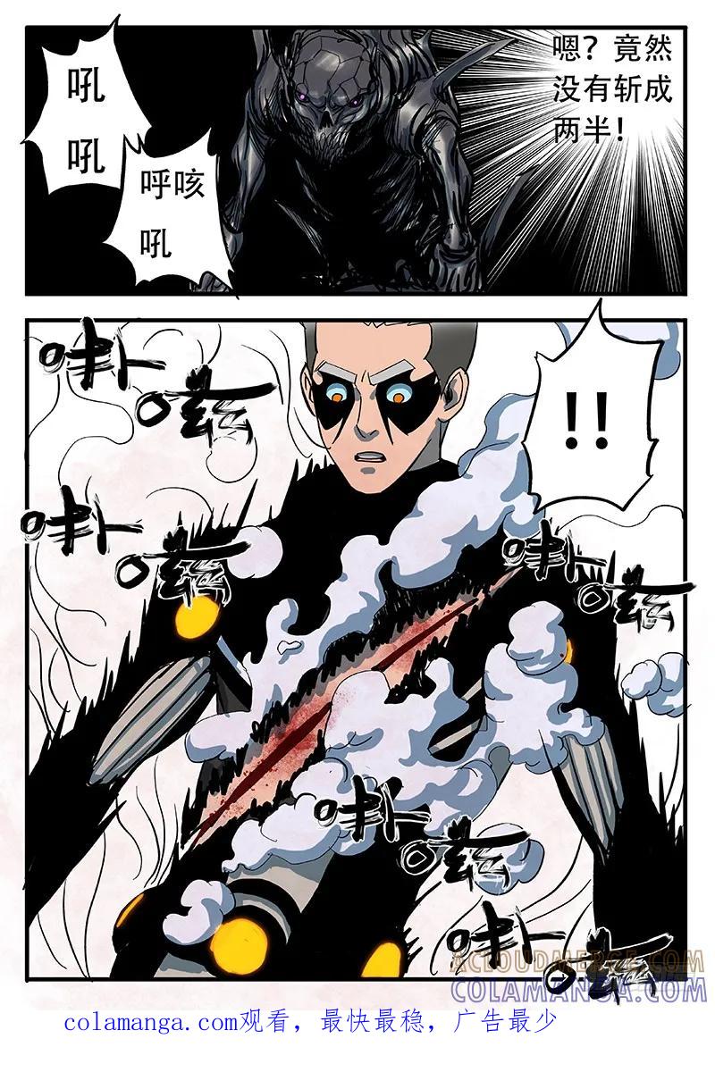 《熊猫侠齐天》斩成两半 第10页