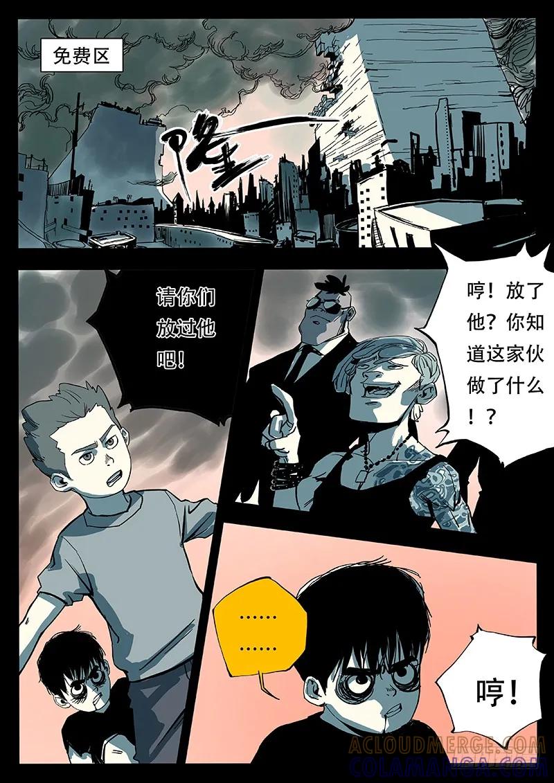 《熊猫侠齐天》熊猫侠的战衣 第3页
