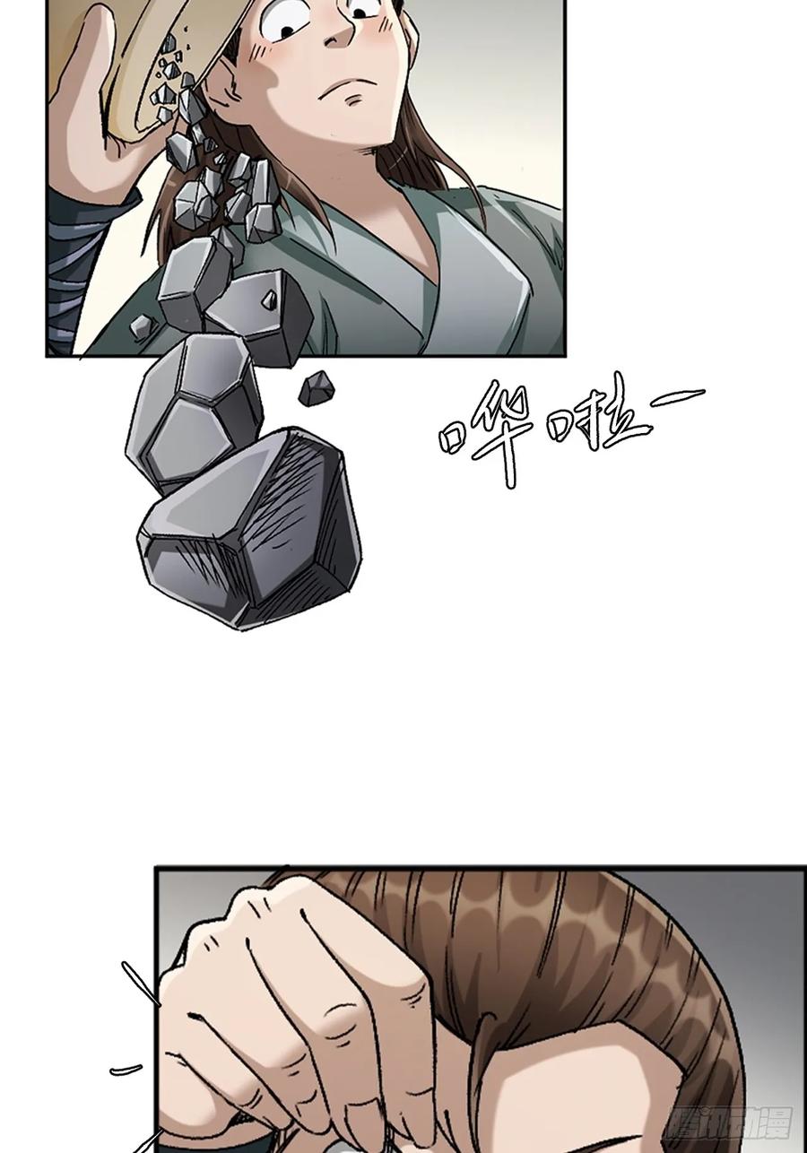 《永生不死》第十五话 第4页