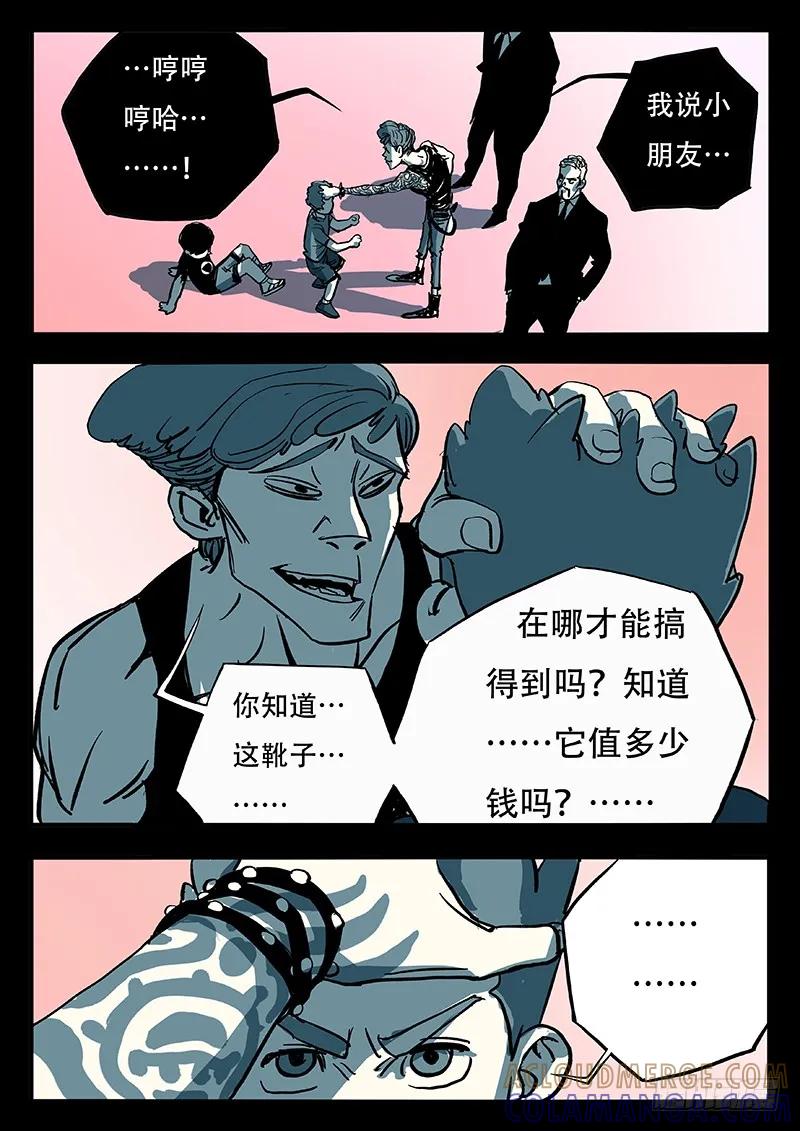 《熊猫侠齐天》熊猫侠的战衣 第5页