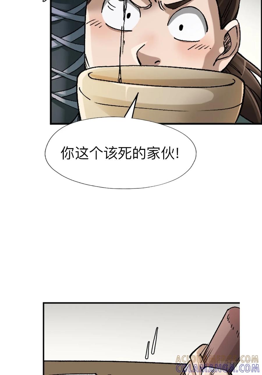 《永生不死》第十五话 第5页