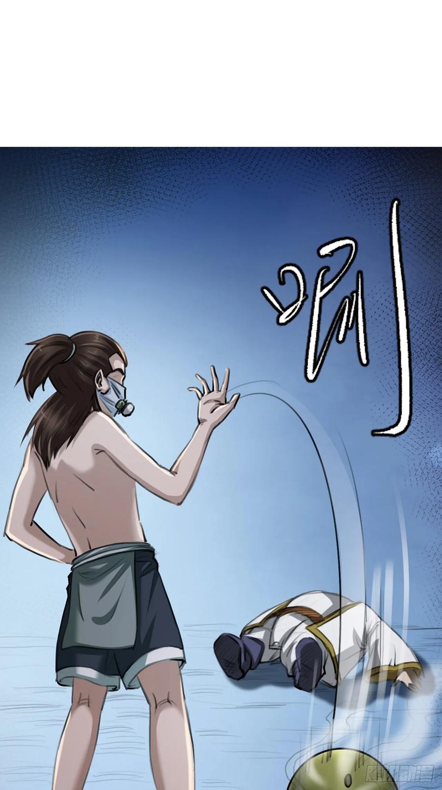 《永生不死》第十五话 第22页