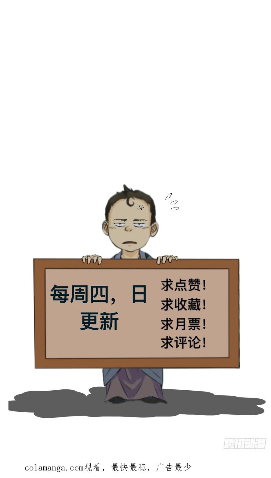 《永生不死》第十五话 第24页