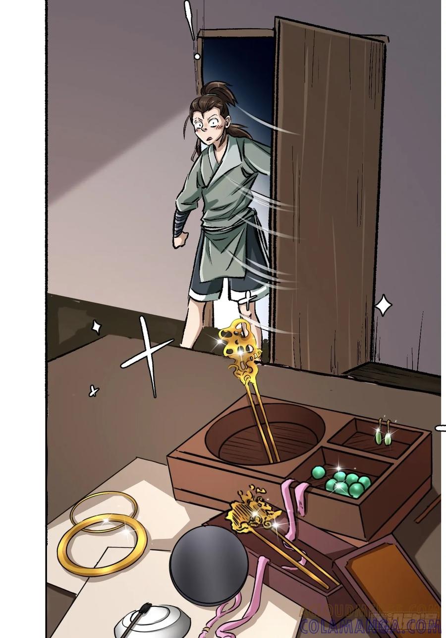 《永生不死》第十五话 第9页