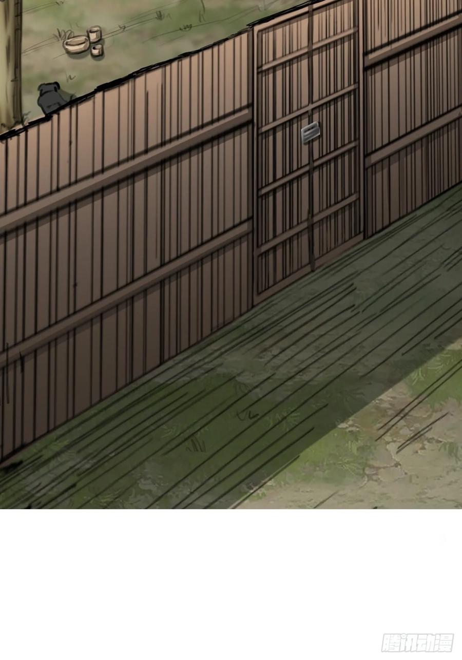 《永生不死》第十五话 第12页