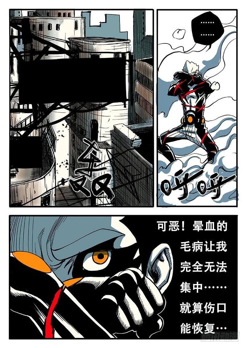 《熊猫侠齐天》熊猫侠的战衣 第14页