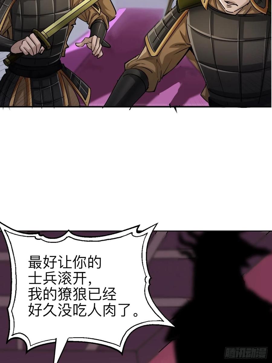 《永生不死》第十六话 第24页