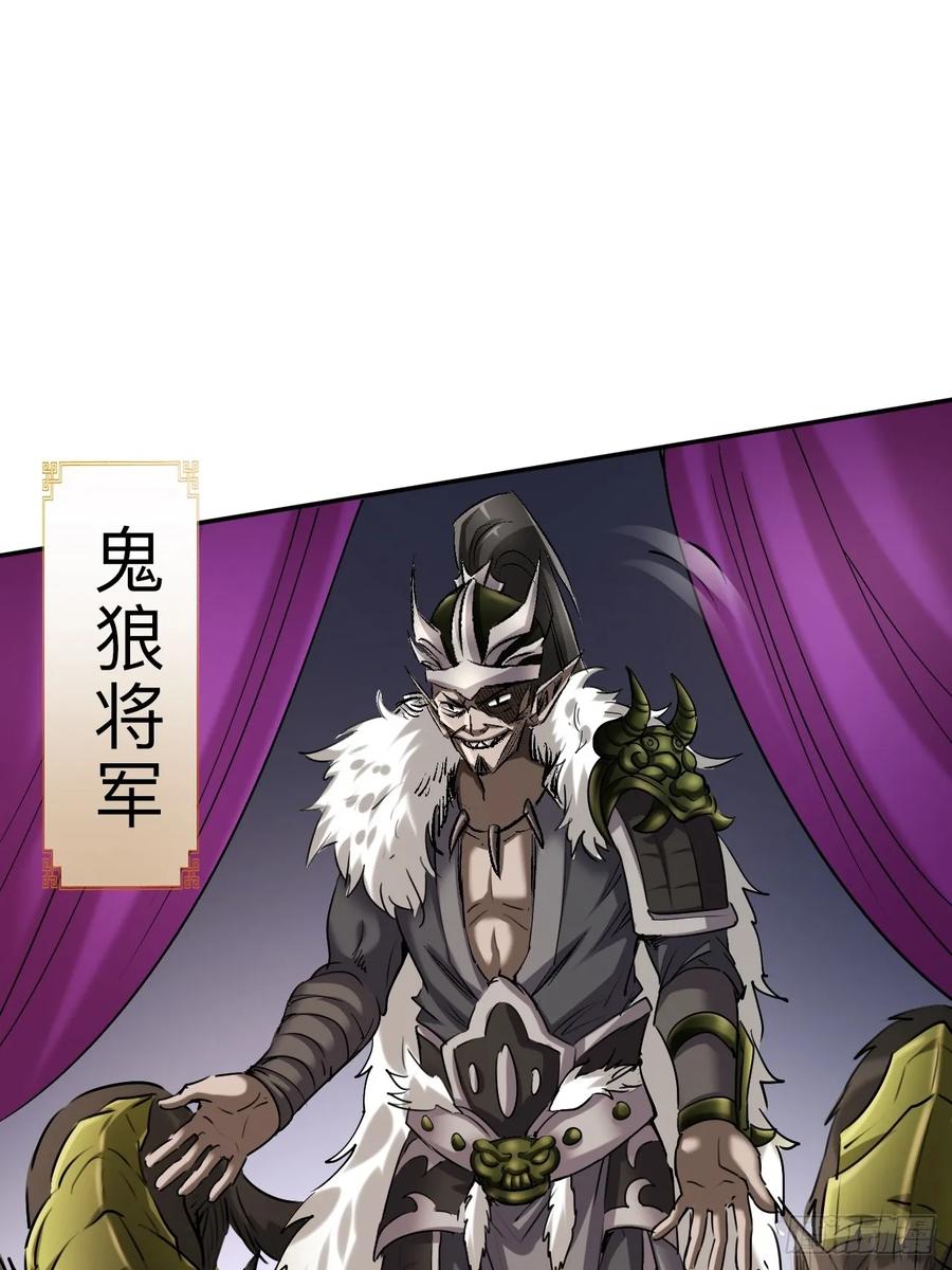 《永生不死》第十六话 第12页