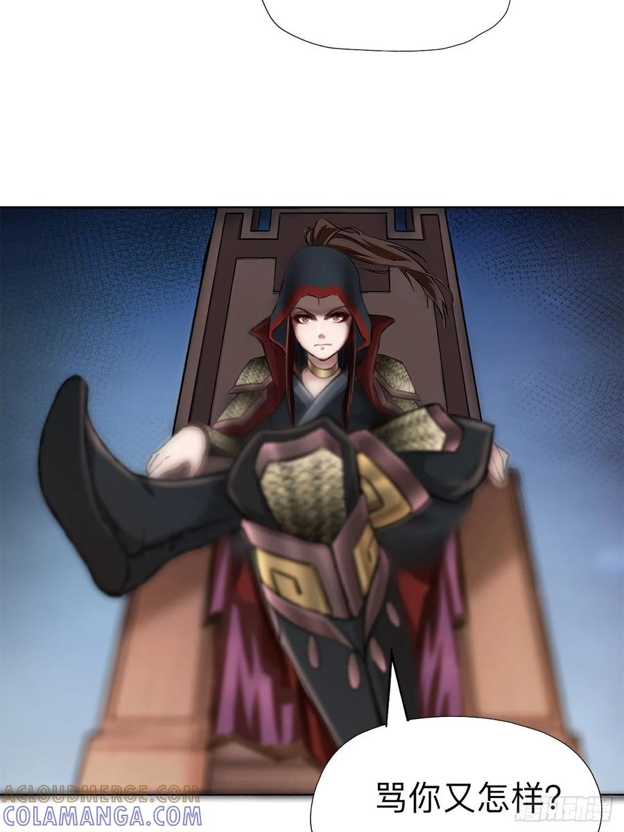 《永生不死》第十六话 第19页